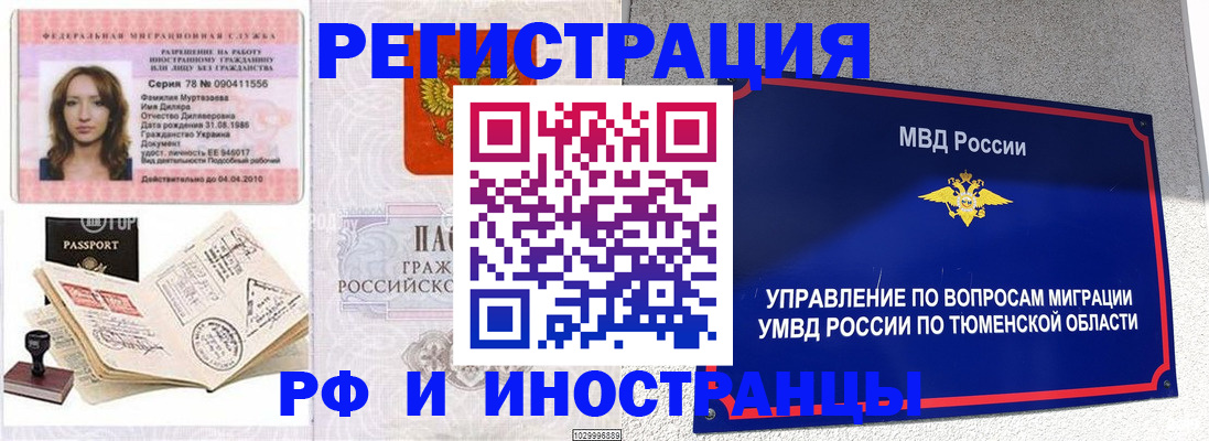 где прописаться в Новороссийске