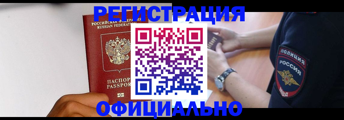 пропишу в квартире в Новороссийске